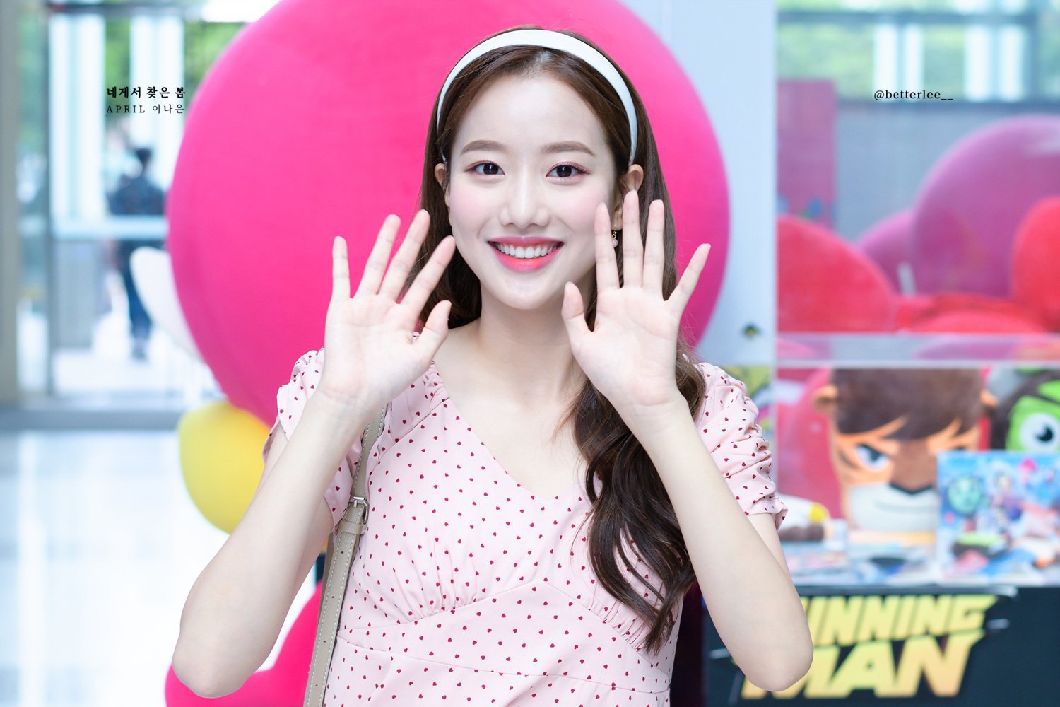 에이프릴 나은이.jpg | 인스티즈