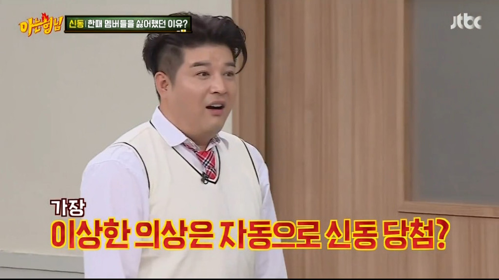 슈퍼주니어 신동이 한때 멤버들을 싫어했던 이유는?? | 인스티즈