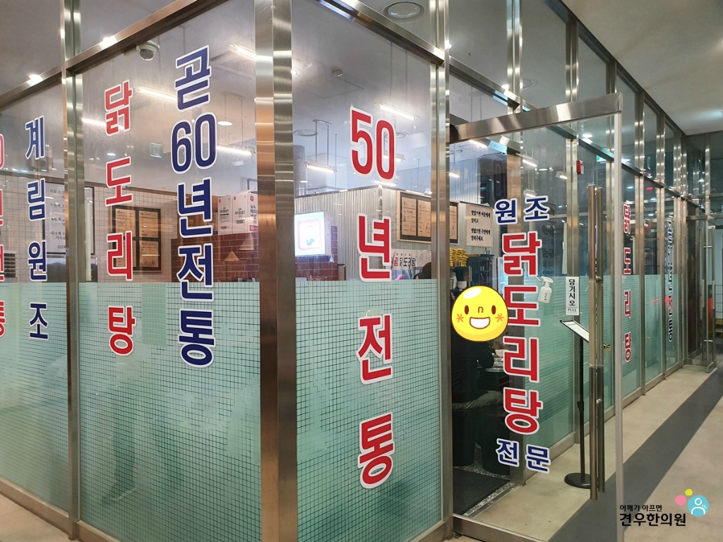 계림마늘닭 이미지