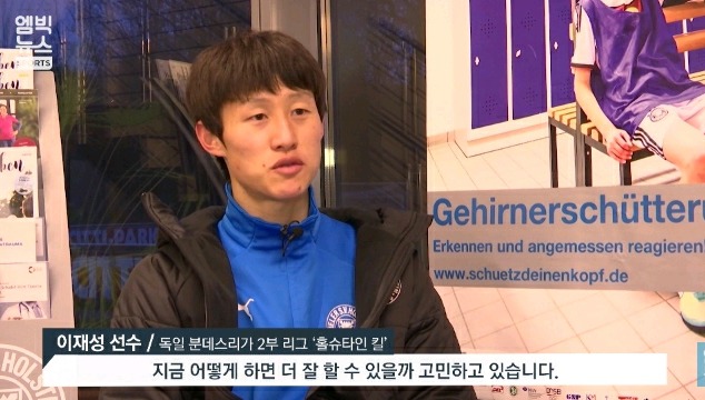 이재성 MBC 인터뷰.jpg | 인스티즈