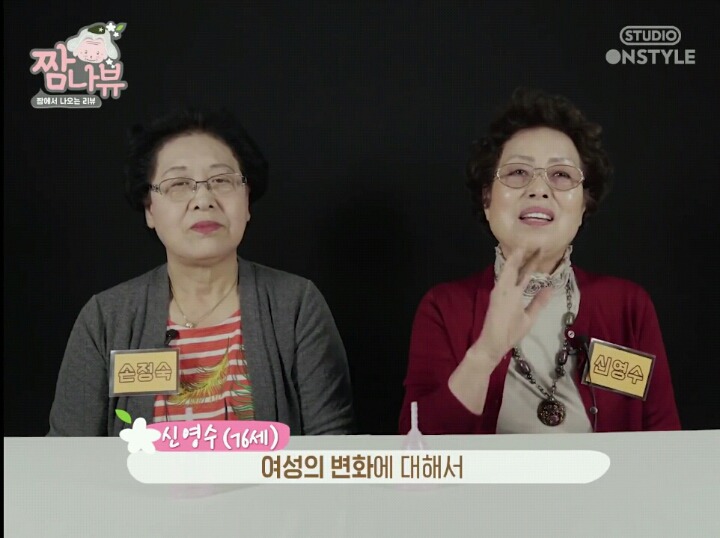 [생리컵] 할머니들이 태어나서 처음 생리컵을 본다면? | 인스티즈