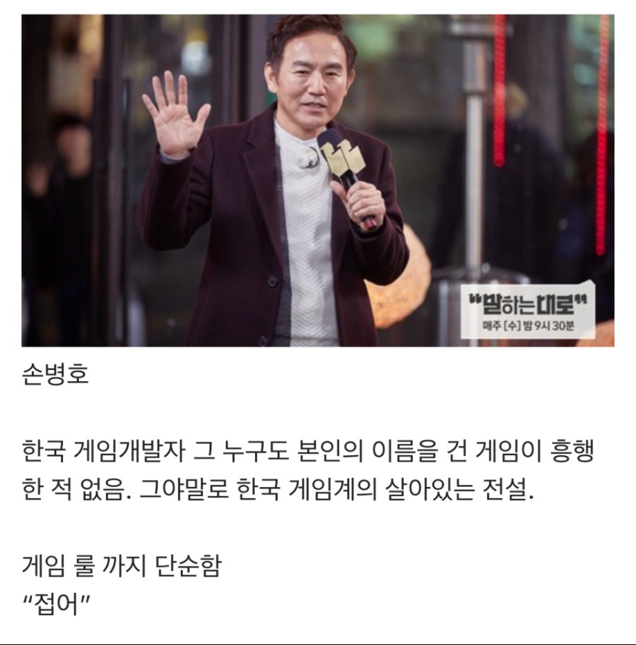한국 역대 최고의 게임개발자.jpg | 인스티즈
