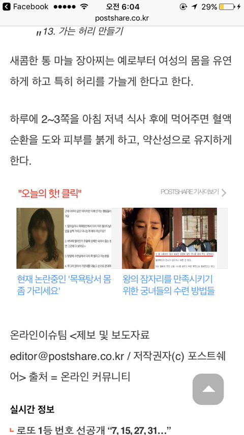 왕의 잠자리를 만족시키기 위한 궁녀들의 수련 방법들 | 인스티즈