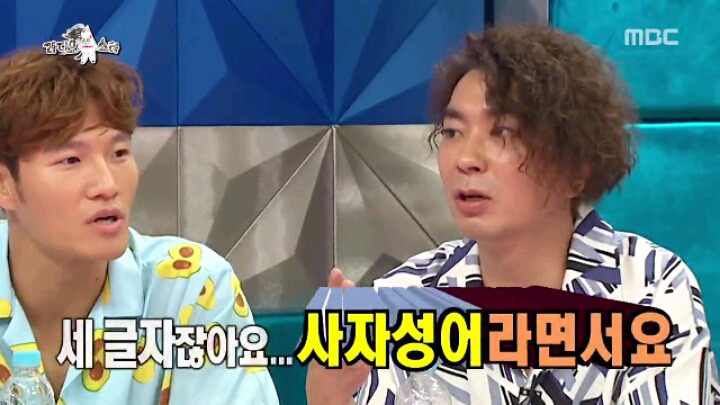 [라디오스타] 뜻밖의 외국인 특집 | 인스티즈