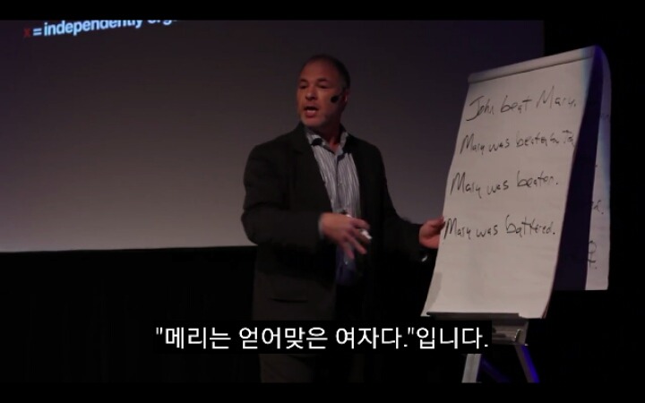 존이 메리를 때렸다. 메리는 엊어맞은 여자다 | 인스티즈