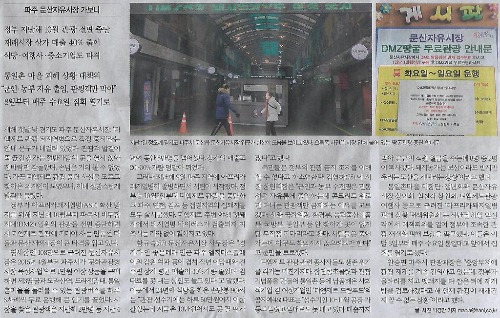 돼지울타리 이미지