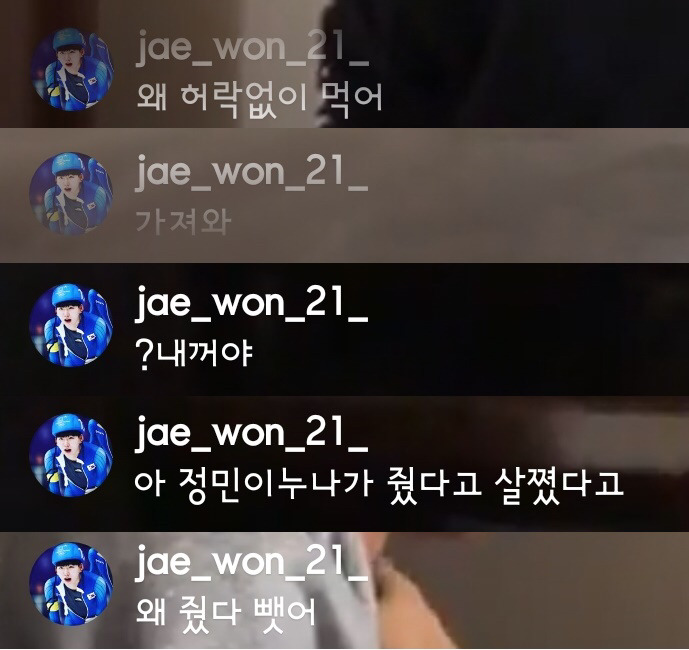 경기하러 해외가있는데 순대 줬다가 뺏겨서 억울한 정재원 뽀시래기 | 인스티즈