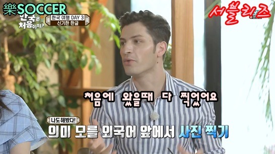 한글이 신기한 크리스티안 멕시코 친구들 | 인스티즈