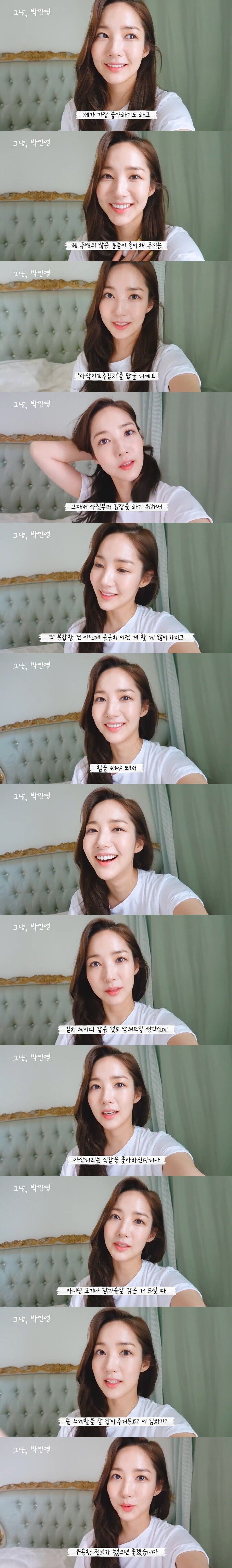 배우 박민영이 알려주는 아삭이고추김치 맛있게 담그는 법.jpg | 인스티즈