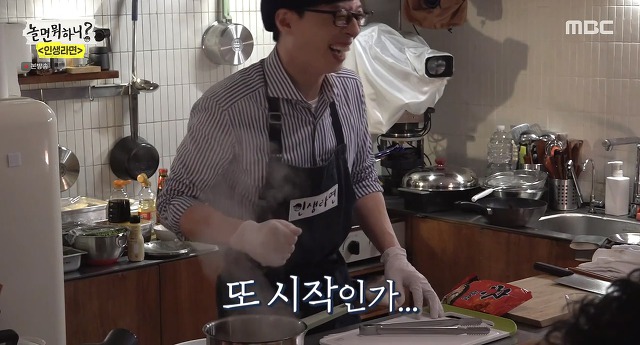 [놀면뭐하니] 오랜만에 만났지만 여전한 하와수 | 인스티즈