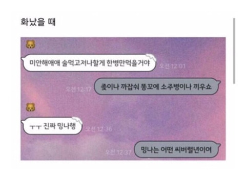 여자친구 온도차 | 인스티즈
