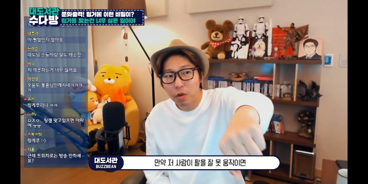 [대도서관] 링거의 진실 (처음 아는 사람 있을 수 있음 주의 나도 처음 앎) | 인스티즈