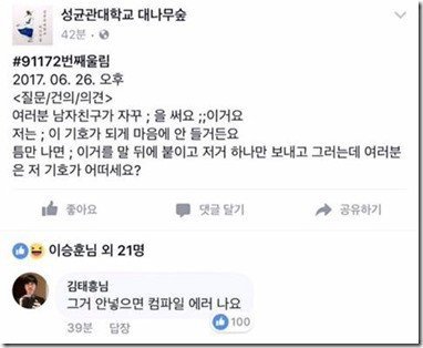 남자친구가 자꾸 ;을 써요 | 인스티즈