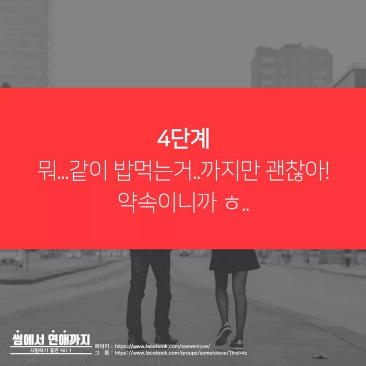 내 남친.여친이 여사친.남사친과 약속이있다면 허용범위는? | 인스티즈
