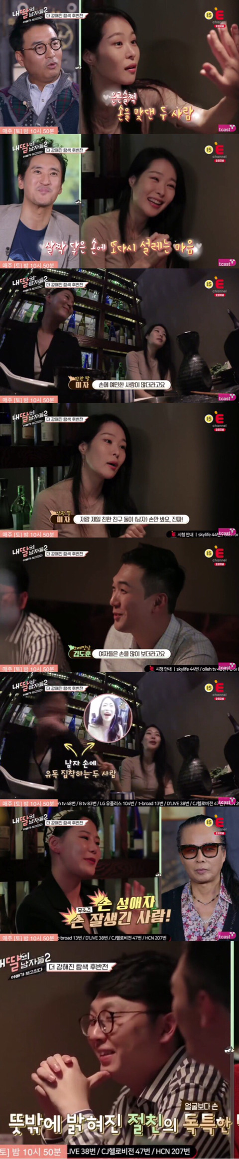 서울 이자카야에서 2대2 미팅한 이야기 (feat.미자언니) -4- | 인스티즈
