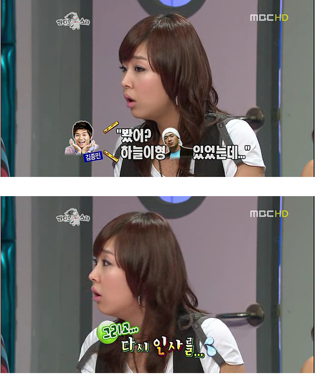 신지를 무대공포증으로 내몰았던 이하늘과 김구라 | 인스티즈