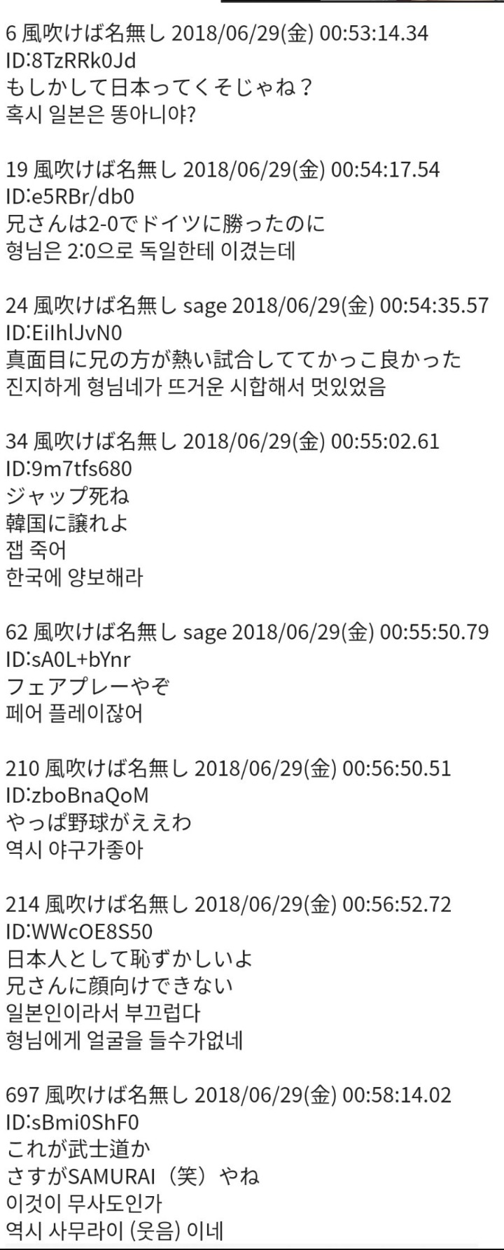 근근웹펌 일본 반응 | 인스티즈