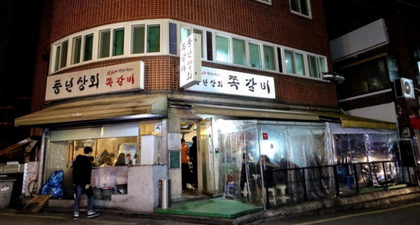 풍년상회 이미지