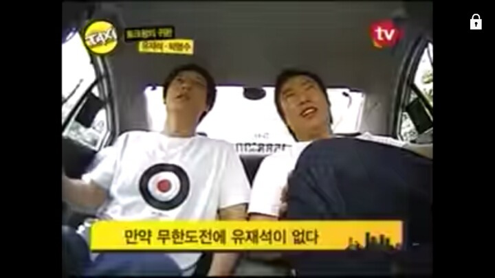 유재석이 뽑았던 무한도전 차기 MC | 인스티즈