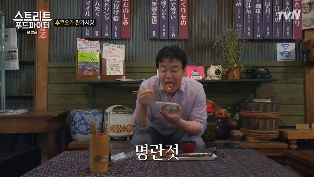 [스트리트푸드파이터] 후쿠오카 탄가시장 대학덮밥 | 인스티즈