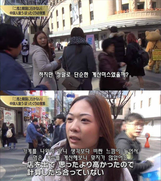 일본 방송에서 까이는 한국 관광 | 인스티즈