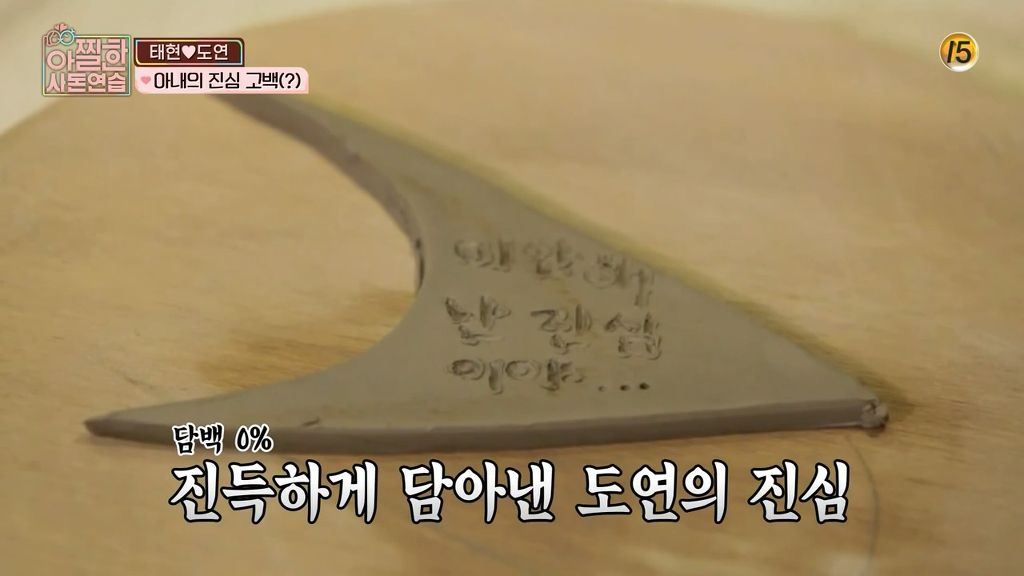 [아찔한사돈연습] 결혼한지 한달도 안돼서 혼자 멀리 떠나게 됐어요..jpg | 인스티즈