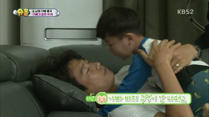 색종이로 아빠 바지 고쳐주는 시안이 | 인스티즈