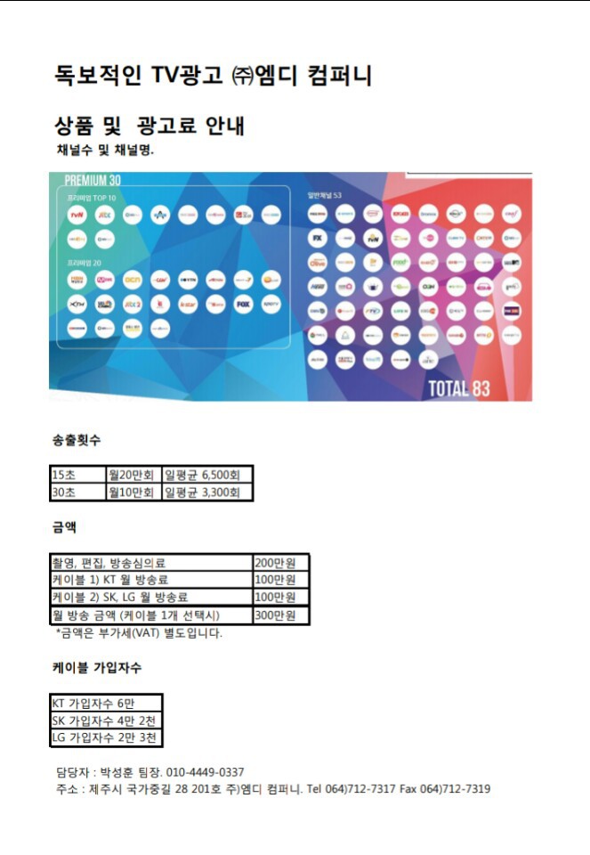 (주)에스케이컴퍼니 이미지
