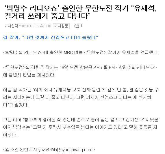 무도 란주작가가 말한 유재석 버릇 | 인스티즈