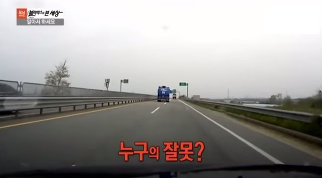 타이어가게의 뻔뻔함.JPG | 인스티즈