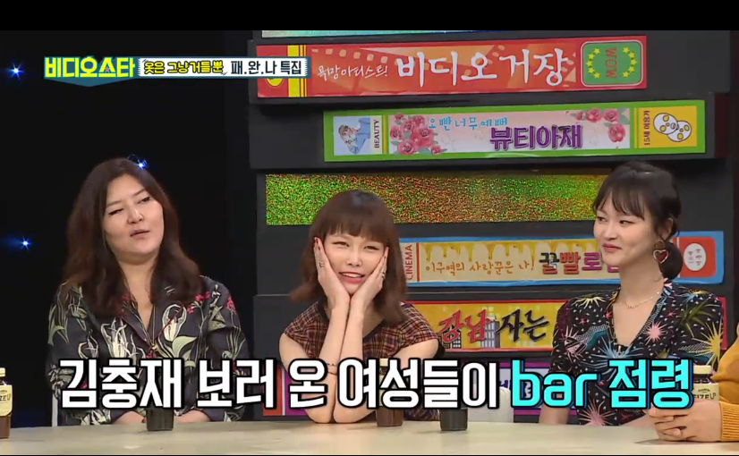 [비디오스타] Bar 알바생시절 문전성시를 이룰정도로 여성손님들 점령했다는 충재씨 (철벽방어) | 인스티즈