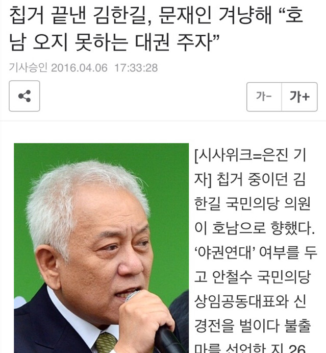 더민주가 국민의당 단 한놈도 다시 받아들여서는 안되는 이유 | 인스티즈