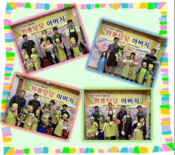 5월 14일(화) 아버지역할교육
