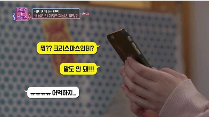 내남자의 수상한 취향 강요(2) | 인스티즈