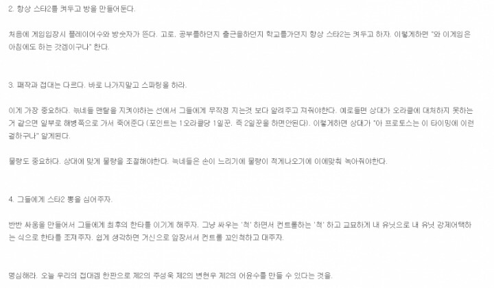 고인물이 레스토랑 종업원하는 게임 | 인스티즈