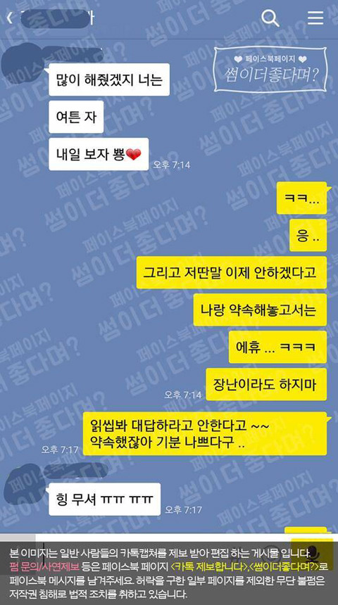 여자친구에게 과거 성겸험 묻는 남친.katalk(쓰레기주의) | 인스티즈