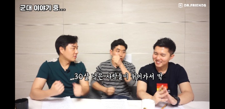 의사들이 군대간 이야기 | 인스티즈