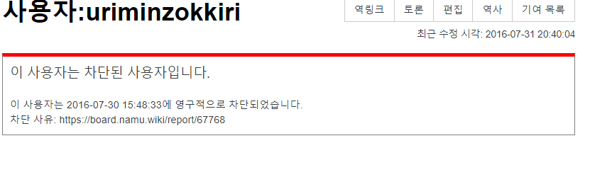 나무위키 레전드 사건 | 인스티즈