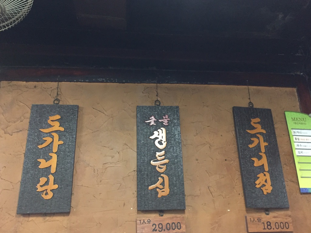서울. 충무로. *소집(since1975) | 인스티즈