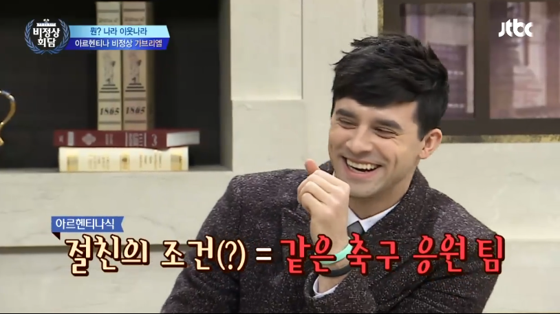 아르헨티나에서 친구 사귀는 방법 ㄷㄷㄷ.jpg | 인스티즈