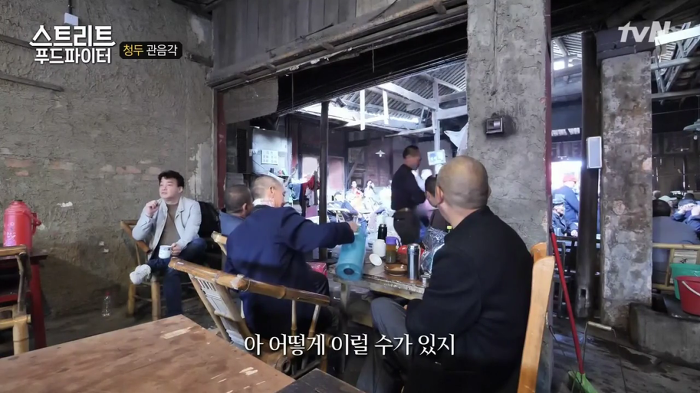 [스트리트푸드파이터] 어쩐지 슬퍼보였던 100년 된 찻집을 찾은 백종원 | 인스티즈