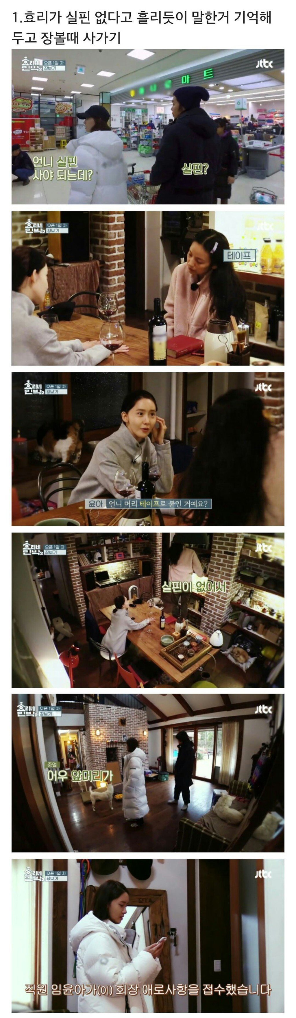알바생 윤아의 센스 | 인스티즈
