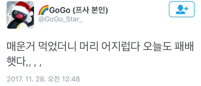 유아인에게 일기토 신청한 사람 추가 트윗 + | 인스티즈