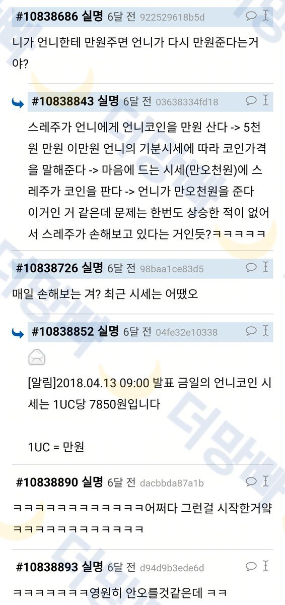  나도 언니 통해서 가상화폐 하는거 있는데 | 인스티즈
