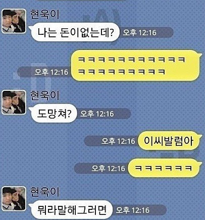 전설의 형제 카톡 | 인스티즈