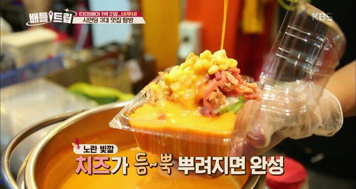 타이베이 왕자치즈감자.jpg | 인스티즈