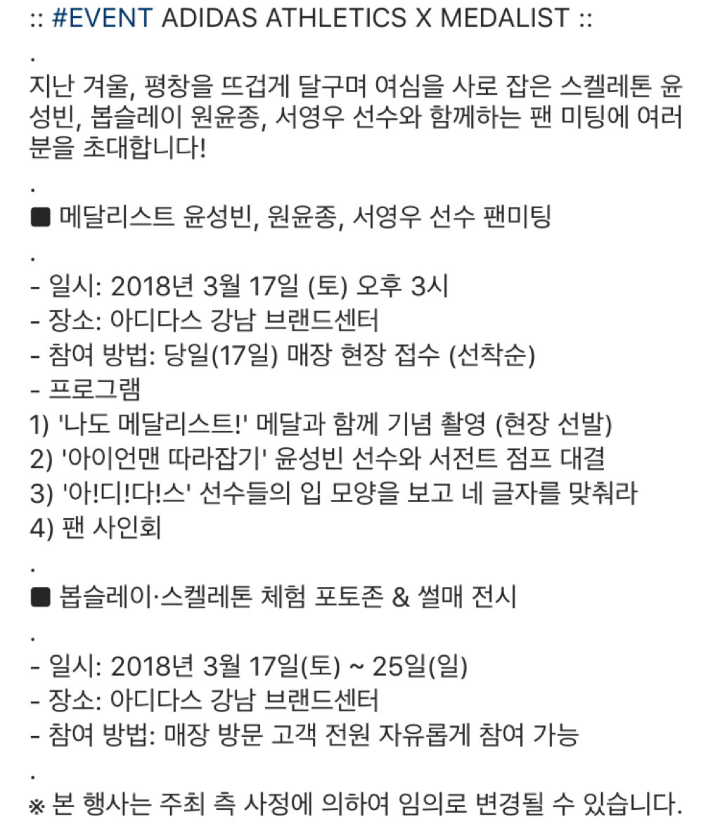 질 생각이 전혀 없어보이는 스켈레톤 윤성빈 팬미팅 게임 종목 | 인스티즈