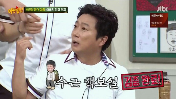 아는형님 이수근 자석식 전화기 통화료 검증 | 인스티즈