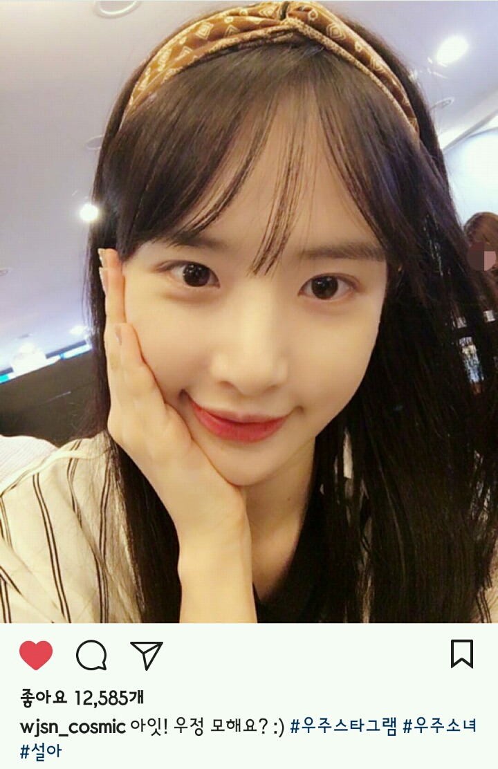 우주소녀 인스타 | 인스티즈