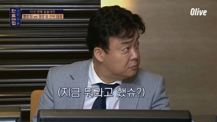 한식대첩에서 처음으로 살기어린 표정을 보여준 백종원 | 인스티즈